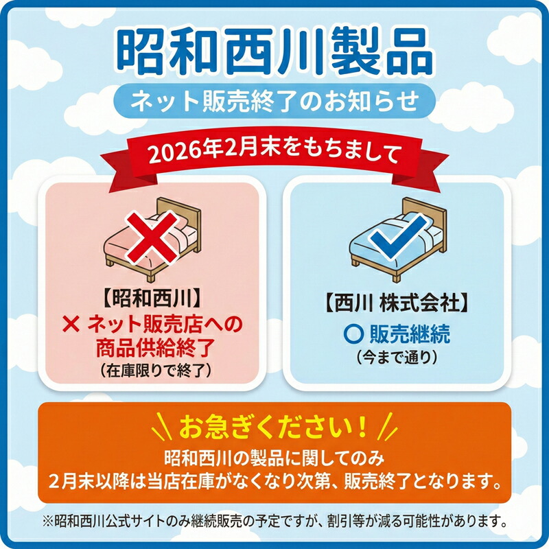 楽天市場】昭和西川 SNフレッシュプロ やわらかめ 枕 ふんわりフィット