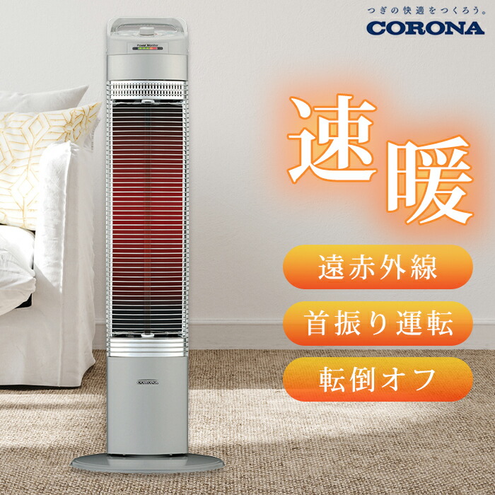 楽天市場】コロナ コアヒートスリム ホワイトの通販