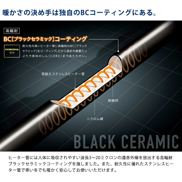 楽天市場】《コロナ》CH-90RB 遠赤外線暖房機 コアヒートスリム CH