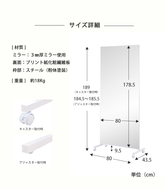 楽天市場】ダンスレッスン用 大型ミラー キャスター付 幅80cm 全身鏡