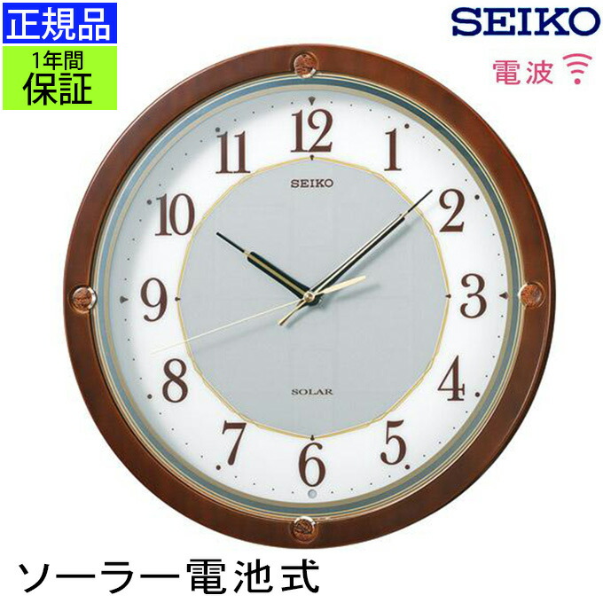 掛け時計 ウォールナット 木製」の人気商品一覧 | 安い商品を通販