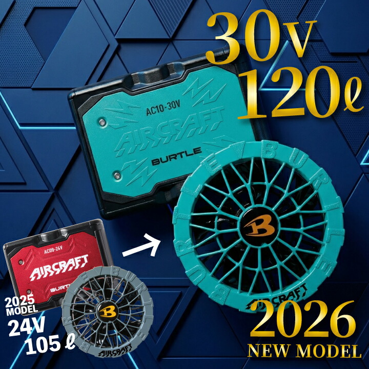 楽天市場】【バッテリー マーリン入荷 一部当日発送 他予約】バートル