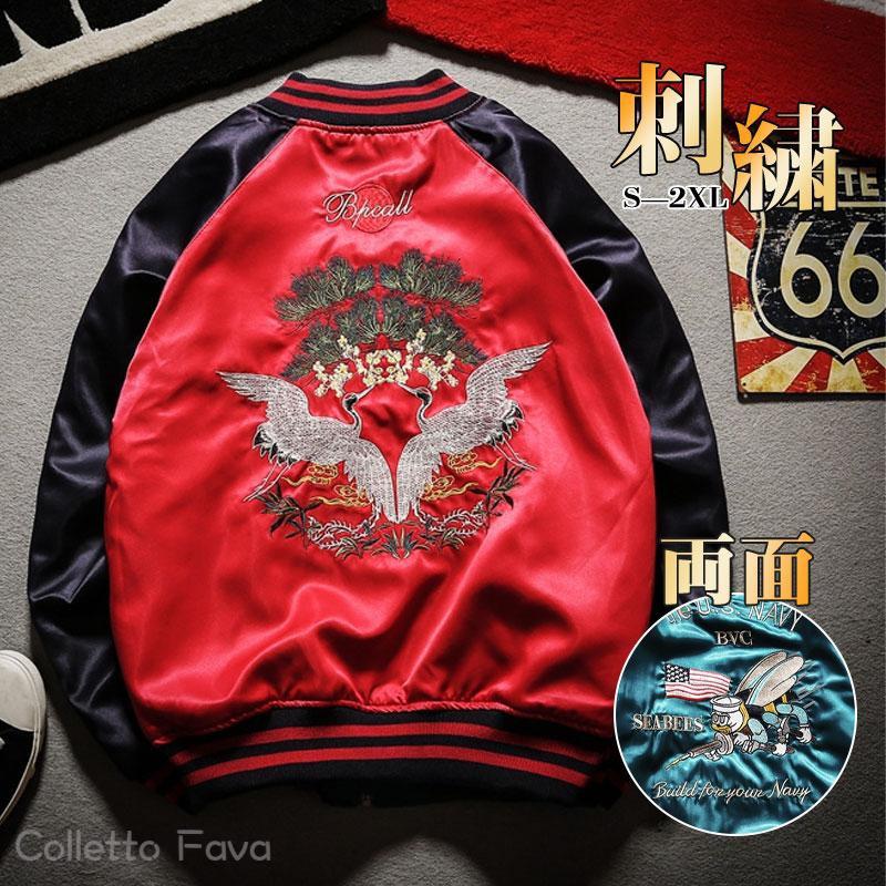 楽天市場】スカジャン 刺繍 鶴の通販