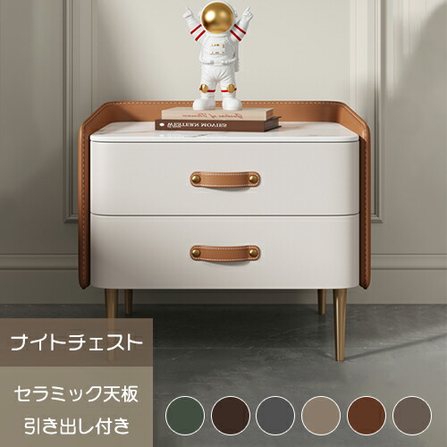 楽天市場】ナイトテーブル サイドテーブル 幅50cm 2段 PUレザー 革