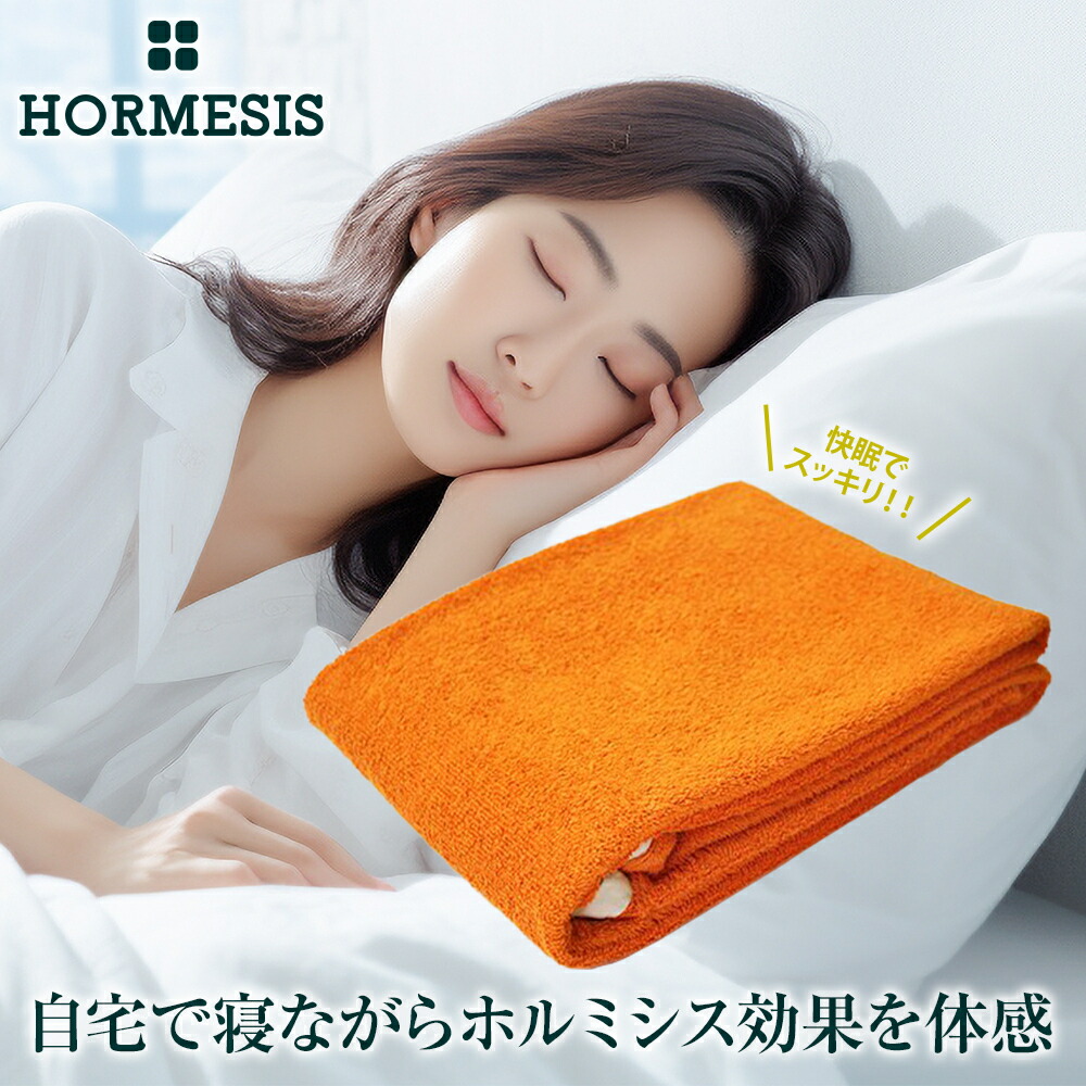 楽天市場】グラントイーワンズ ホルミシス シーツの通販