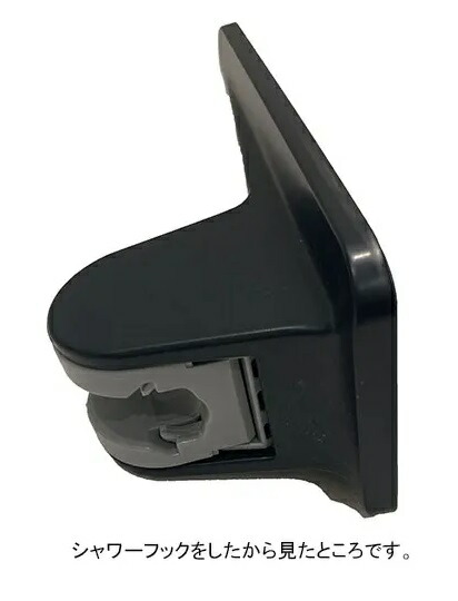 楽天市場】SWH(4)/色 マグネットシャワーフック(角度調節式) 白 黒