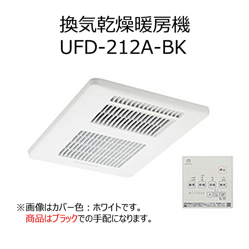 ufd-212a-bk.jpg