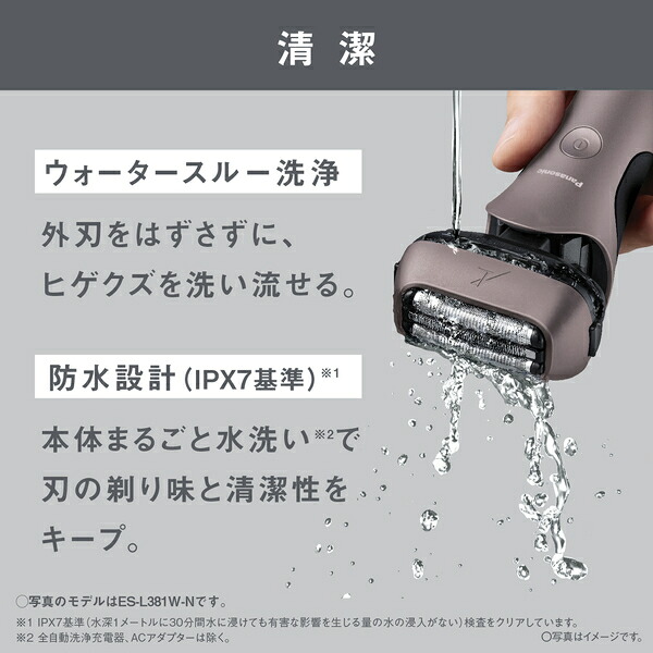 楽天市場】パナソニック ES-L341W-K [メンズシェーバー ラムダッシュ 3