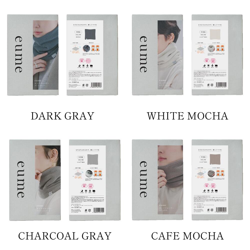 楽天市場】【eume公式】ネックウォーマー 光電子®繊維 鷲尾式起毛