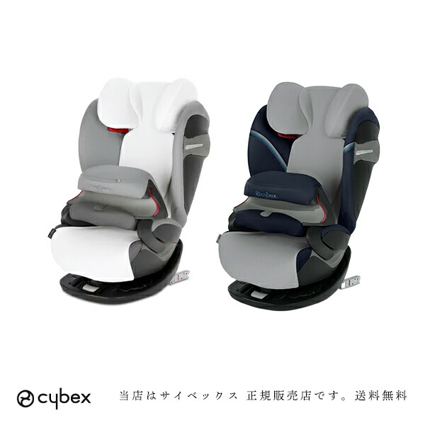 楽天市場】cybex pallas m fixの通販