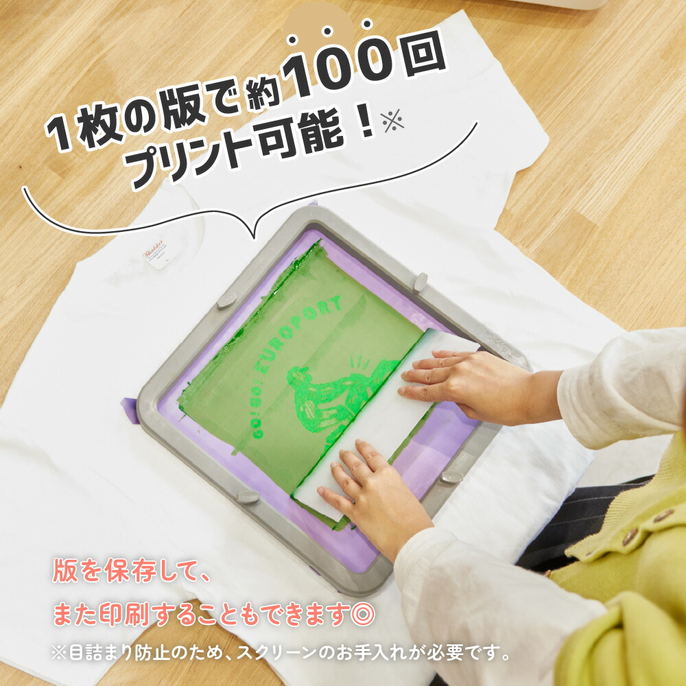 楽天市場】[クーポンプレゼント] Tシャツくんワイド製版機 セット