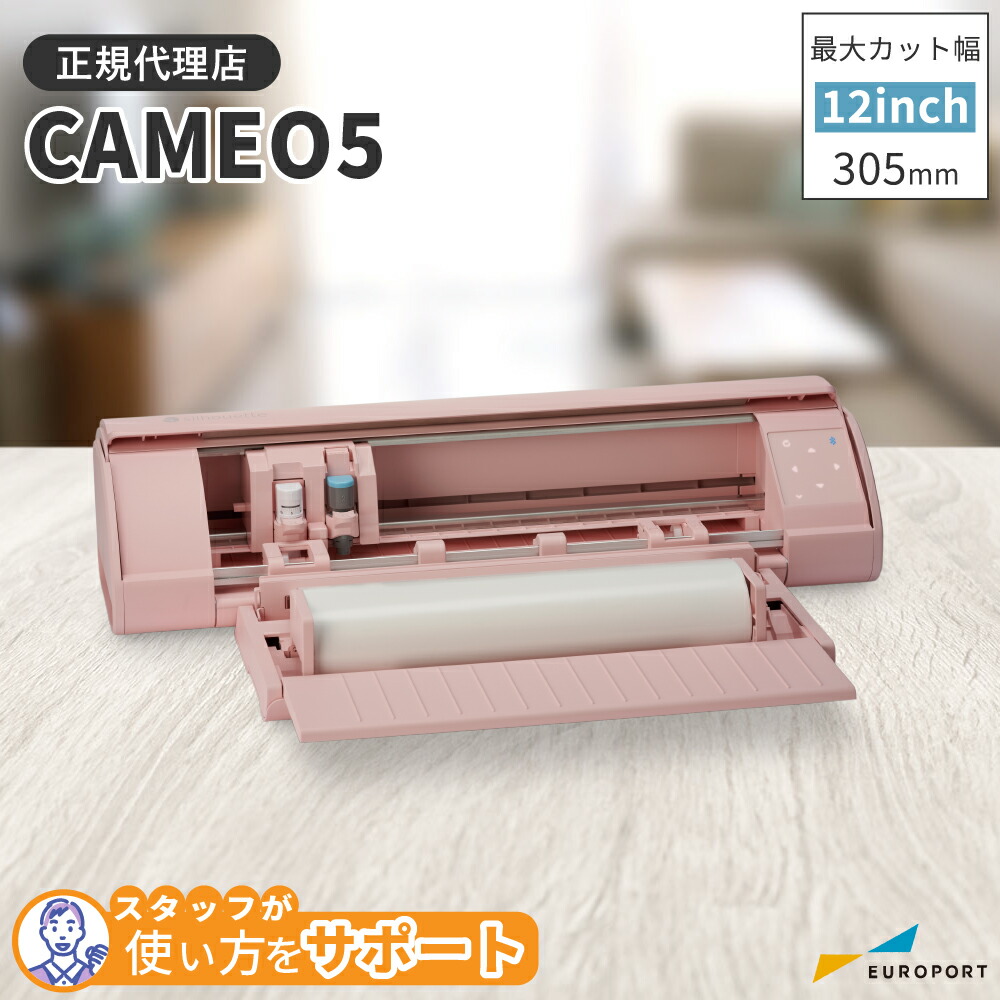 楽天市場】シルエットカメオ5 カッティングマシン silhouette CAMEO5