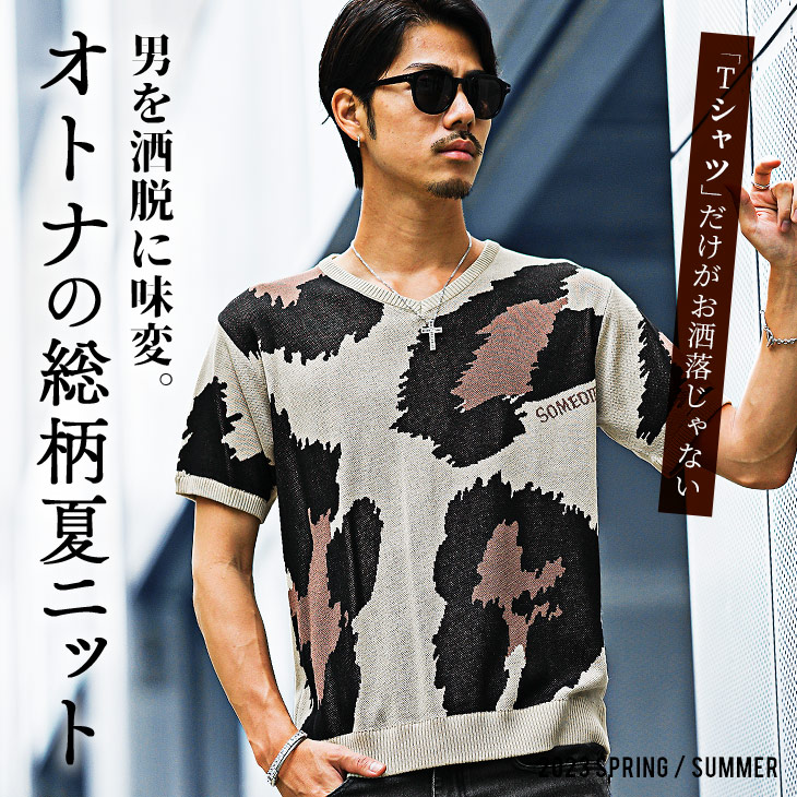 楽天市場】サマーニット メンズ サマーセーター 総柄 サマーニット