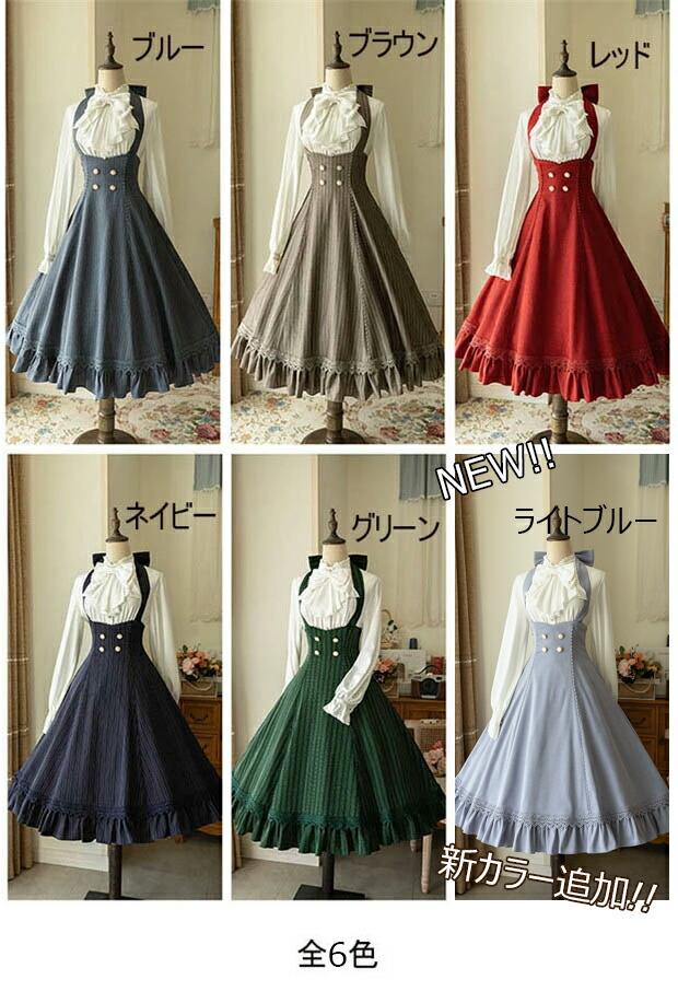 楽天市場】ロリータ ワンピース ホルターネック ジャンパースカート