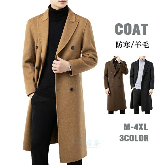 楽天市場】カシミヤコート メンズ 羊毛 チェスターコート 超ロング