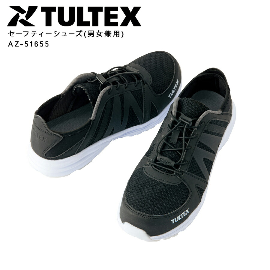 楽天市場】安全靴 アイトス AZ-51655 男女兼用 樹脂先芯 超軽量 ノー