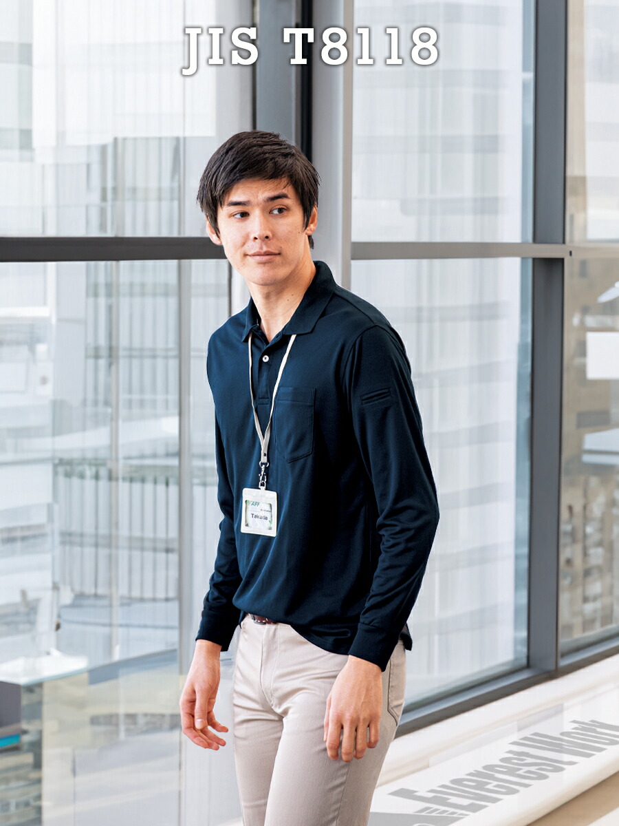 楽天市場】制電長袖ポロシャツ ジーベック 6015 『SS～5L』男女兼用