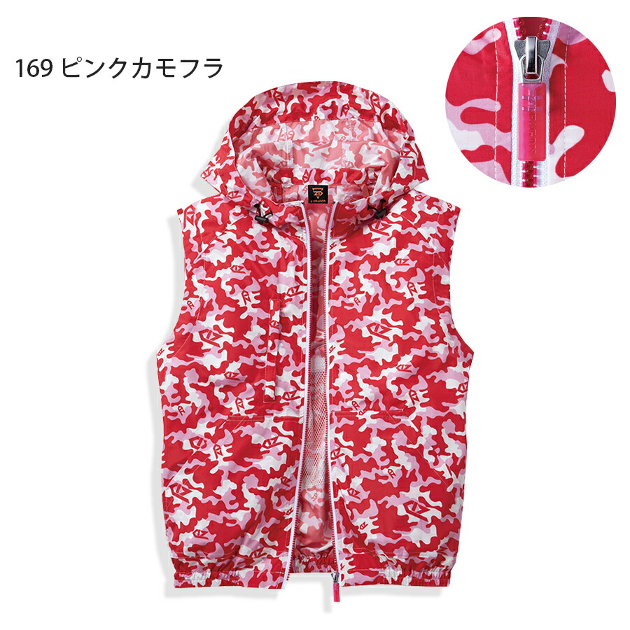 楽天市場】空調服® ベスト(フード付) ベストのみ 服のみ 迷彩 カモフラ