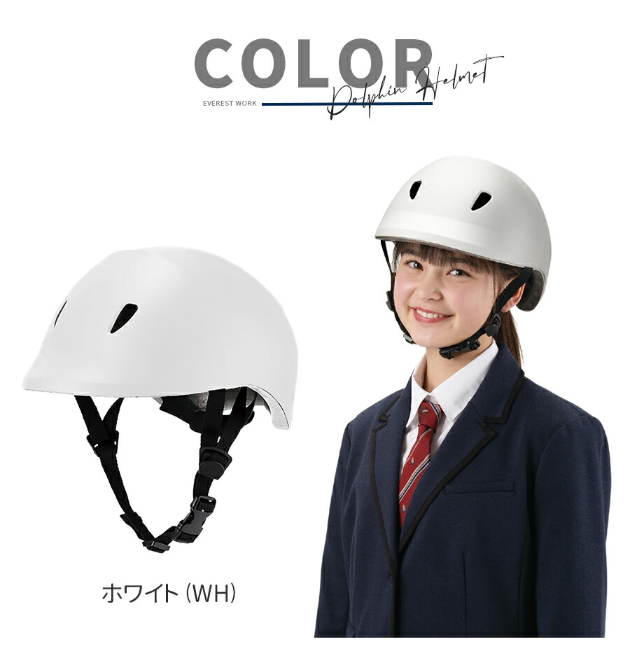 楽天市場】ヘルメット クミカ工業 dolphin ドルフィン KG005 S～L