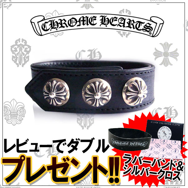 楽天市場】クロムハーツ ブレスレット CHROME HEARTS 3ボタン2スナップ