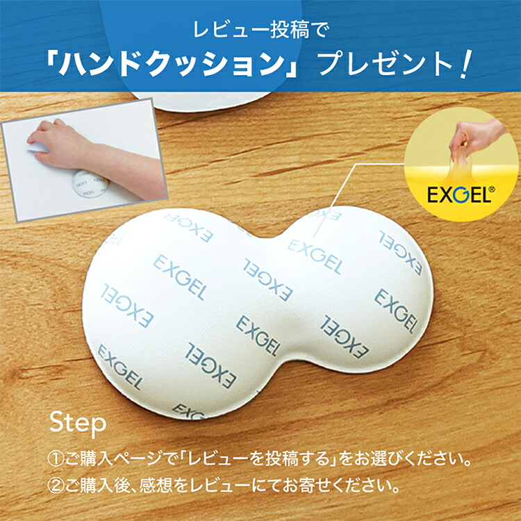 楽天市場】テレワーク 人気アイテム エクスジェル メーカー公式 EXGEL