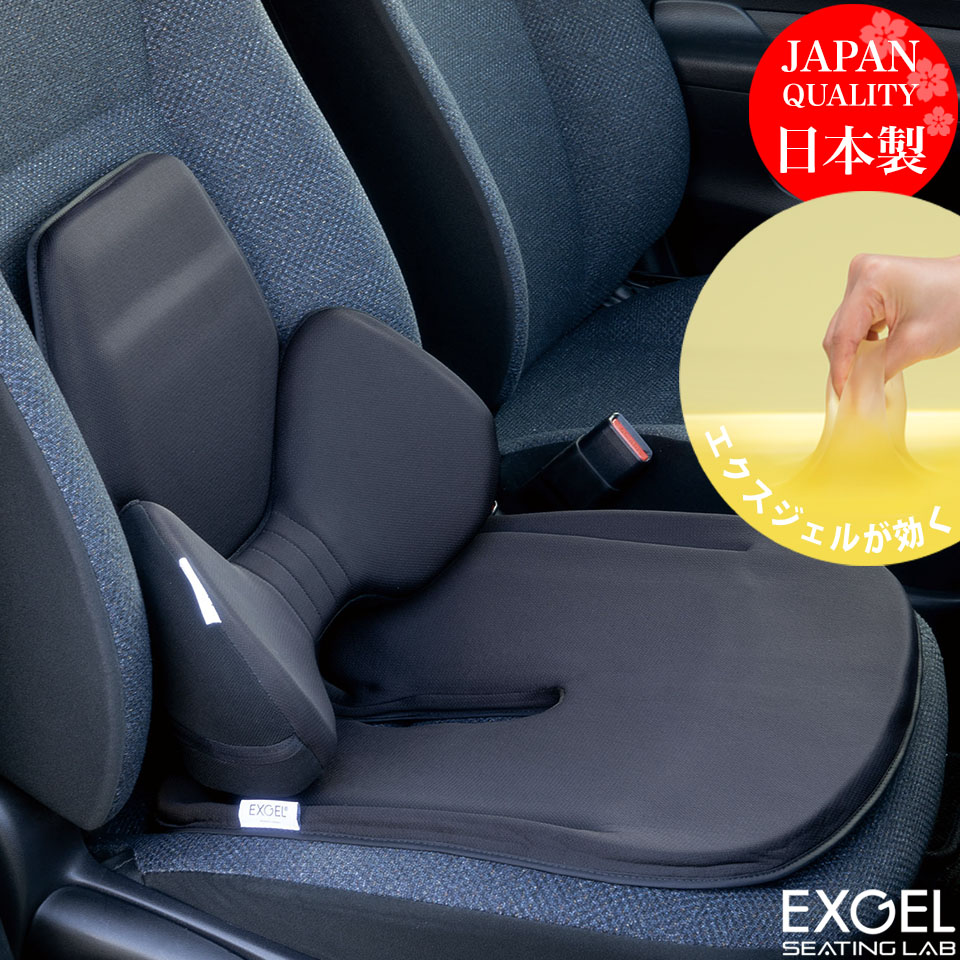 楽天市場】エクスジェル メーカー公式 EXGEL ハグドライブ 円座シート