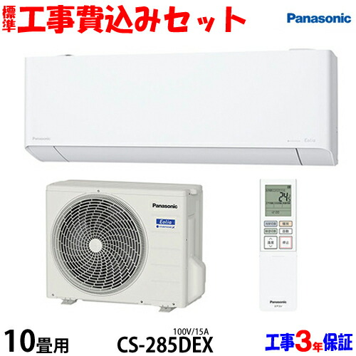 エアコン パナソニック10畳」の人気商品一覧 | 安い商品を通販サイト