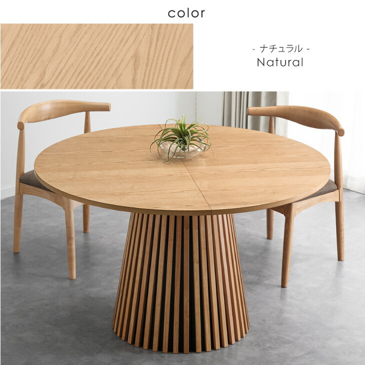 楽天市場】伸長 丸 ダイニングテーブル 円形 120 楕円形 180 2人掛け 4