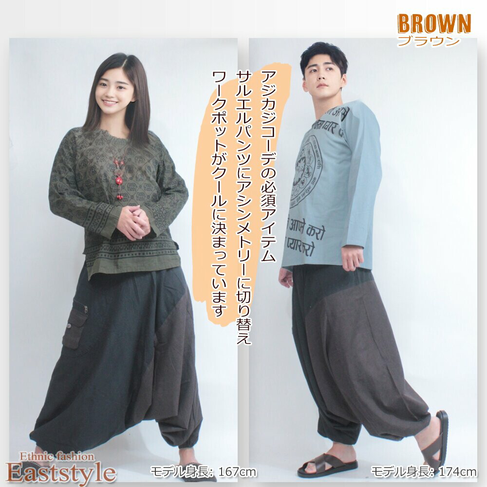 楽天市場】バイカラー サルエルパンツ アラジンパンツ メンズ