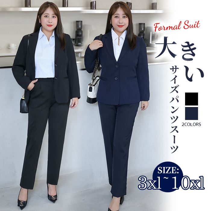 楽天市場】【10%OFF＆700円クーポン利用可】大きいサイズ スーツ