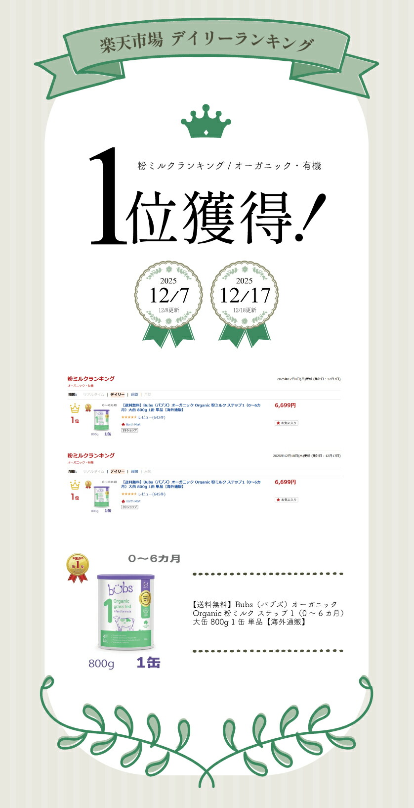 楽天市場】Bubs（バブズ）オーガニック Organic 粉ミルク ステップ1（0