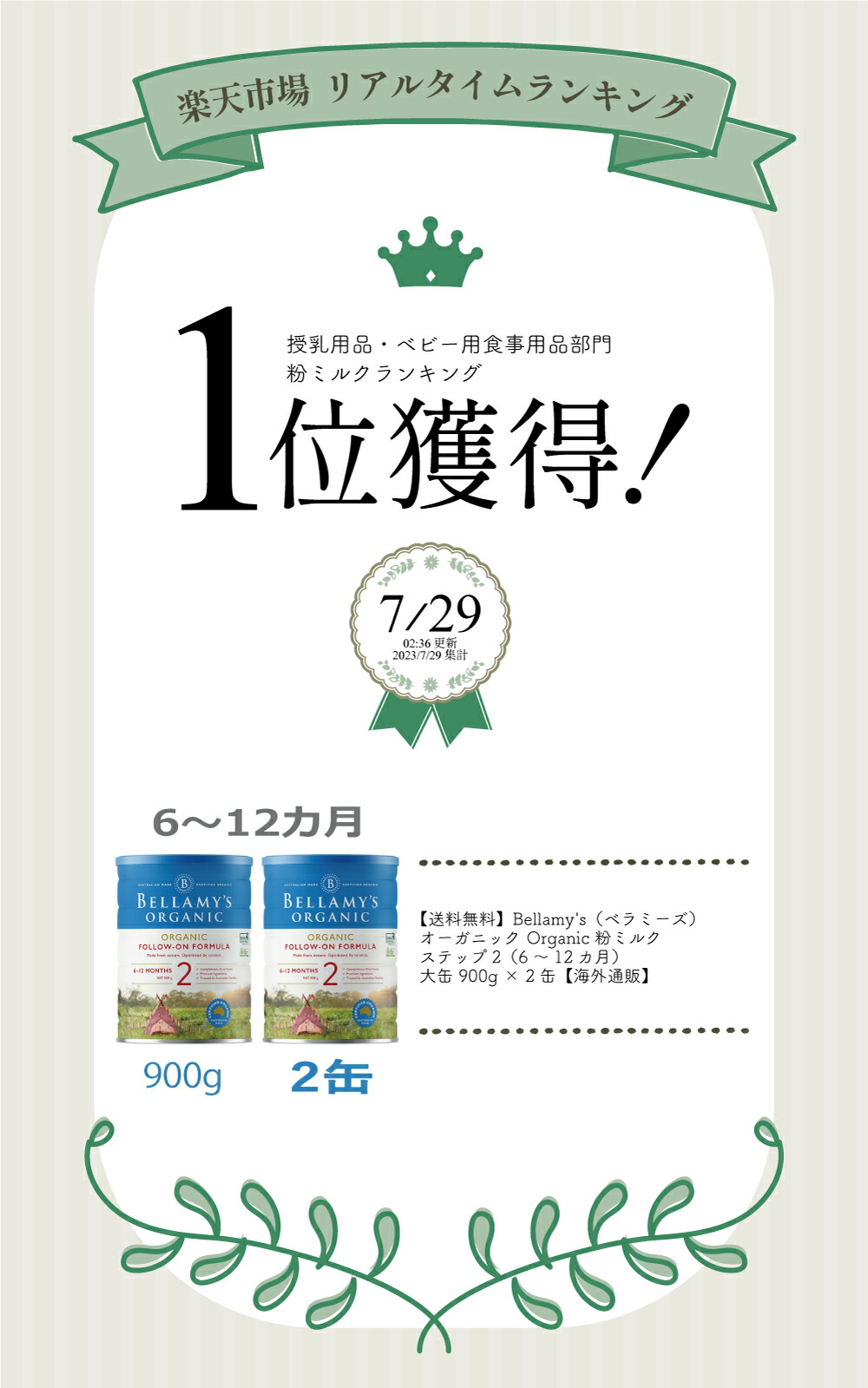 楽天市場】Bellamy's（ベラミーズ）オーガニック Organic 粉ミルク