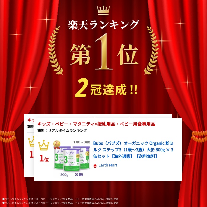 楽天市場】Bubs（バブズ）オーガニック Organic 粉ミルク ステップ3（1