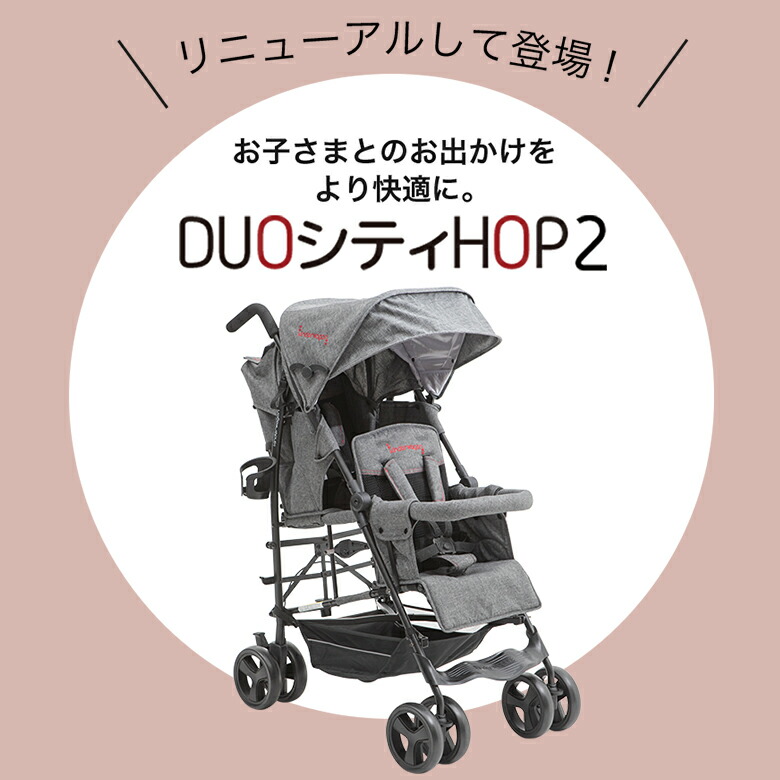 楽天市場】【15%OFF☆ｽｰﾊﾟｰSALE限定】2人乗りベビーカー 日本育児