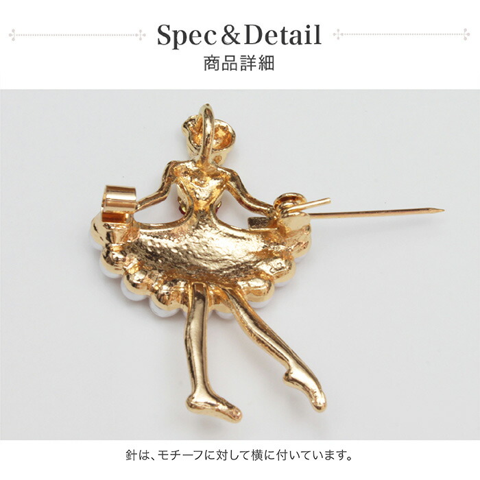 楽天市場】バレエ 雑貨 プレゼントabb-br5 2way バレリーナ ブローチ