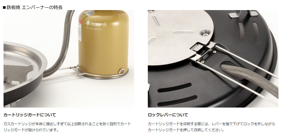 楽天市場】スノーピーク 鉄板焼 エンバーナー 鉄板 プレート 円型