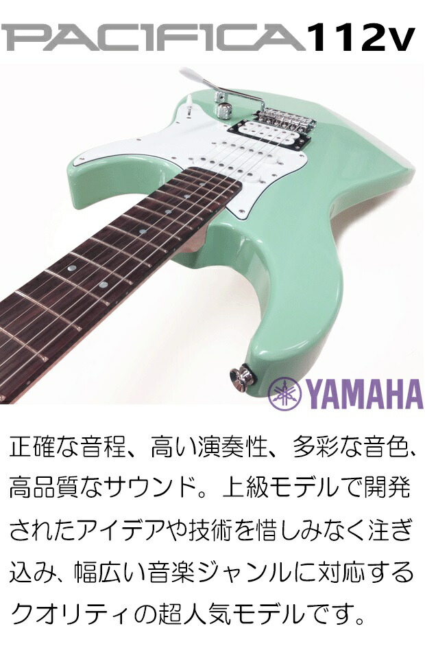 楽天市場】YAMAHA ヤマハ エレキギター PACIFICA 112V SOB