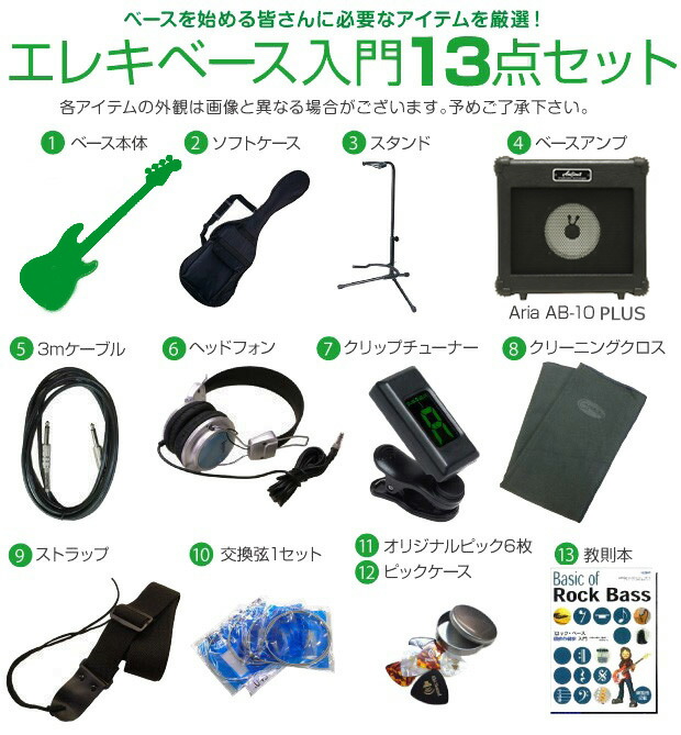 楽天市場】ベース 初心者 セット LJB-Z/BK レジェンド Legend 入門 13