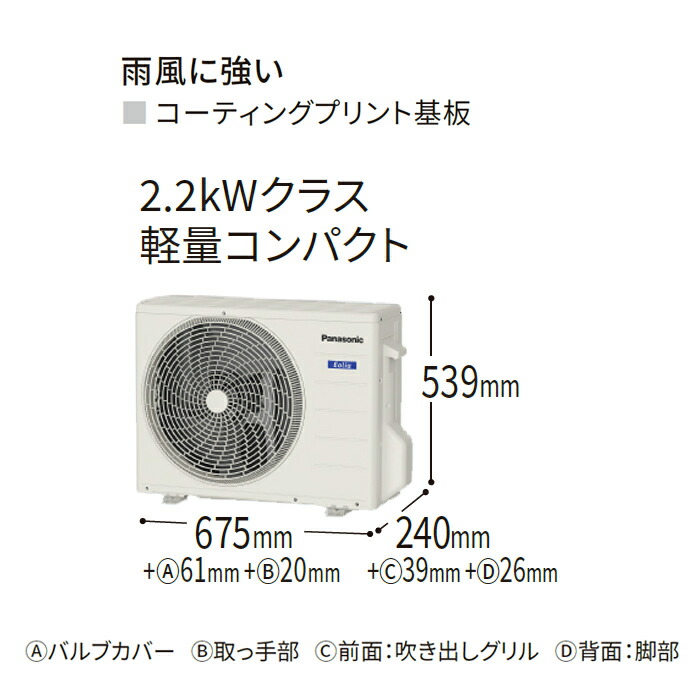 楽天市場】【在庫あります】パナソニック Panasonic ルームエアコン