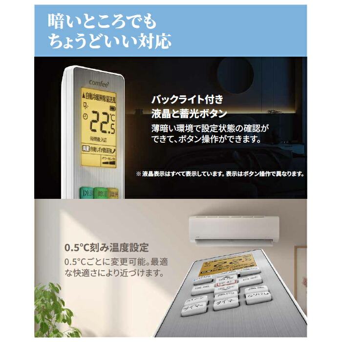 楽天市場】【在庫あります】comfee' ルームエアコン 2025年モデル CYA