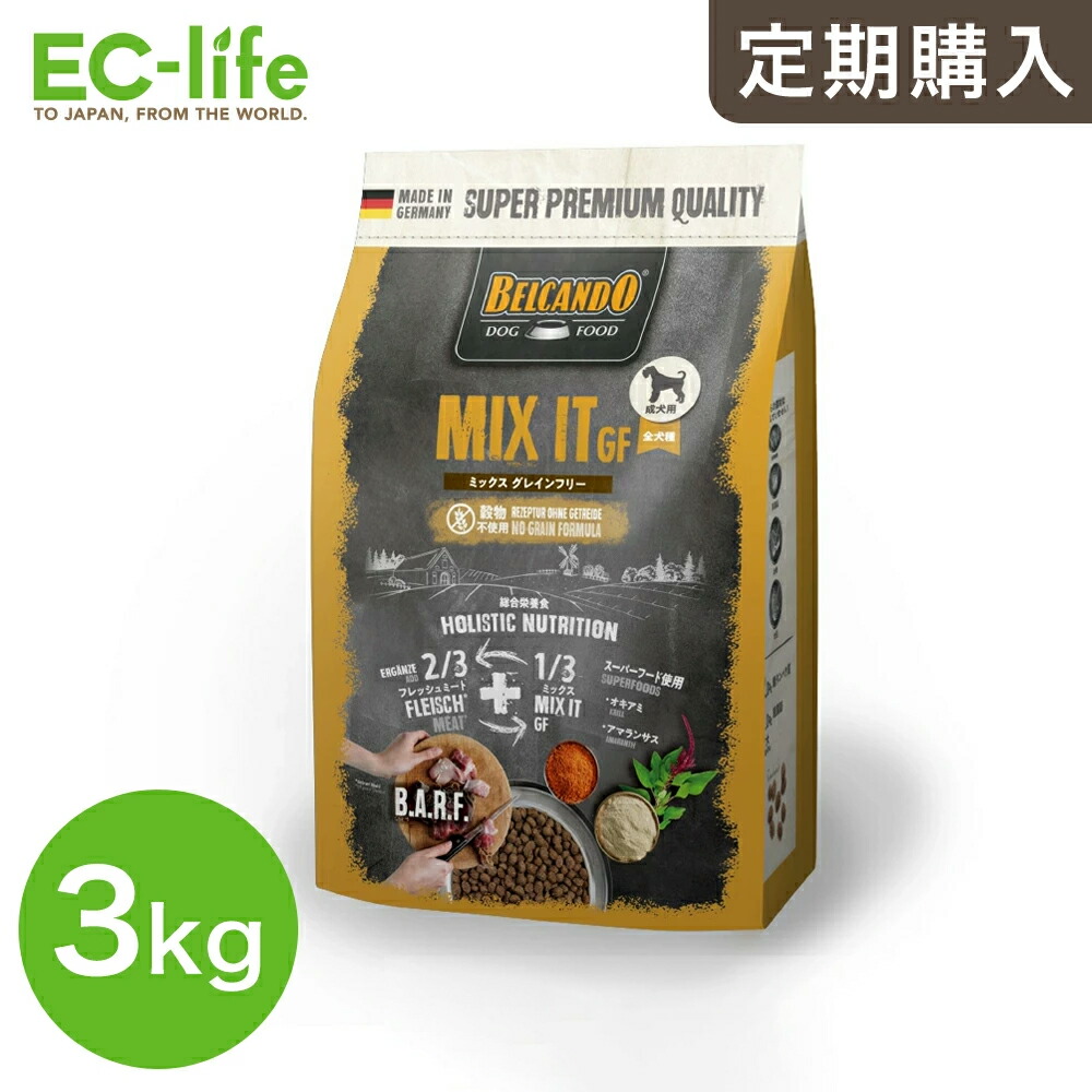 楽天市場】☆【定期購入なら初回のみ50%OFF】BELCANDO ベルカンド