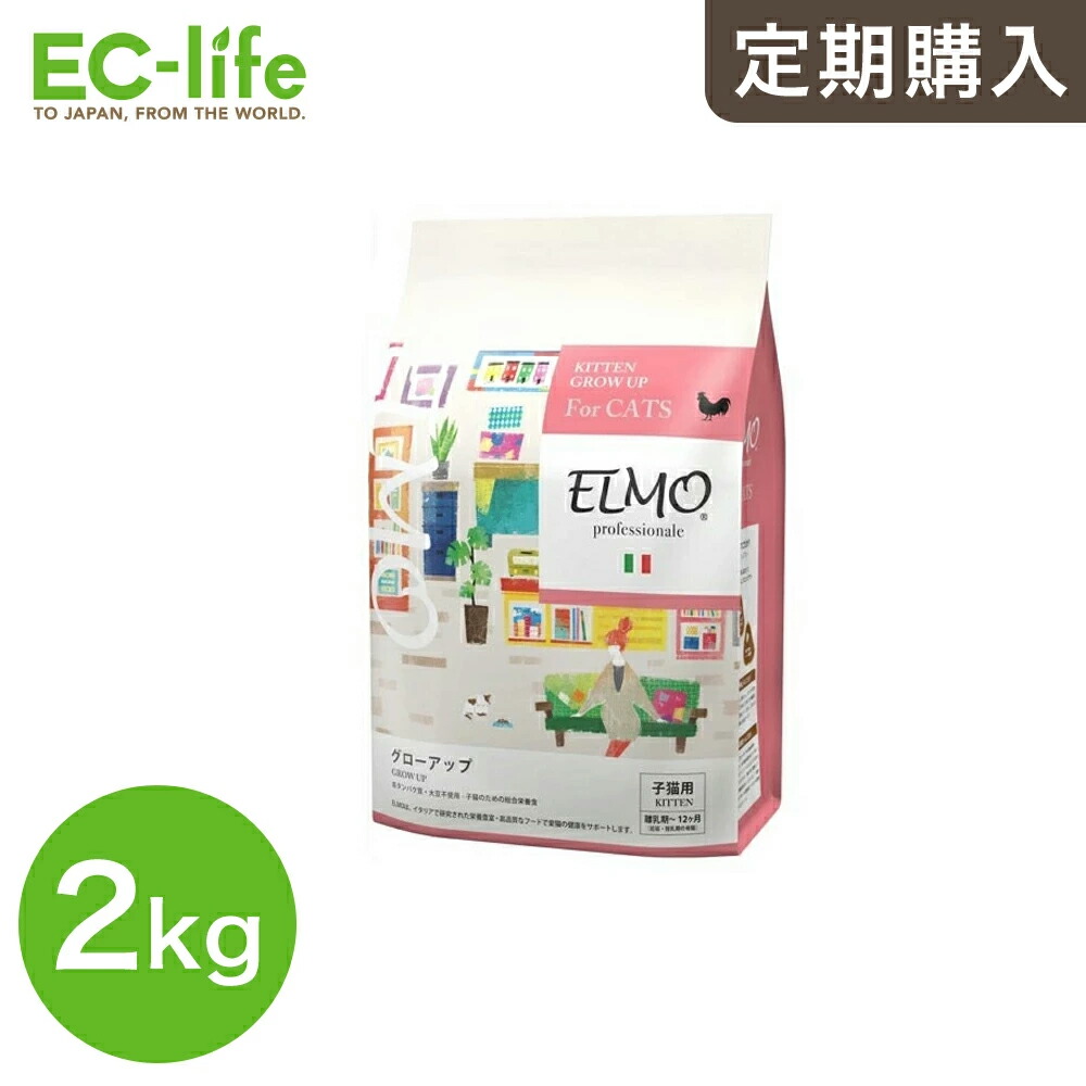 楽天市場】☆【定期購入なら初回のみ50%OFF】【子猫用 イタリア製