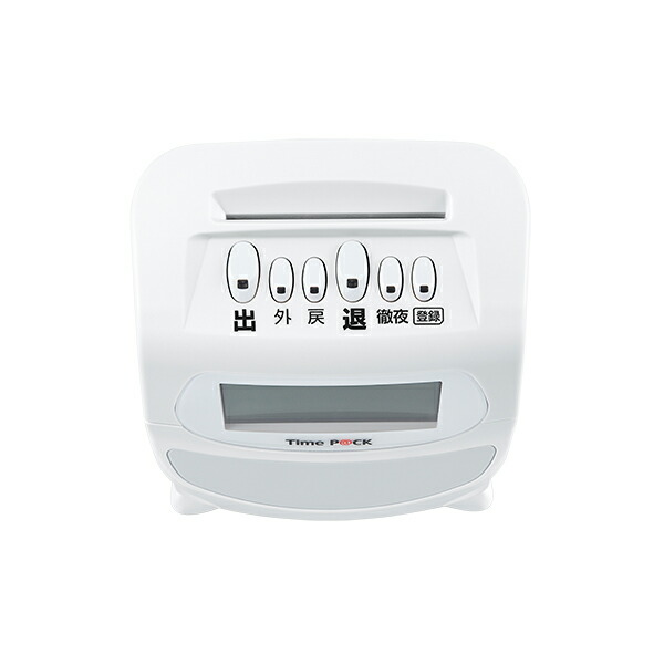 楽天市場】アマノ＜amano＞ 勤怠管理ソフト付きタイムレコーダー TimeP