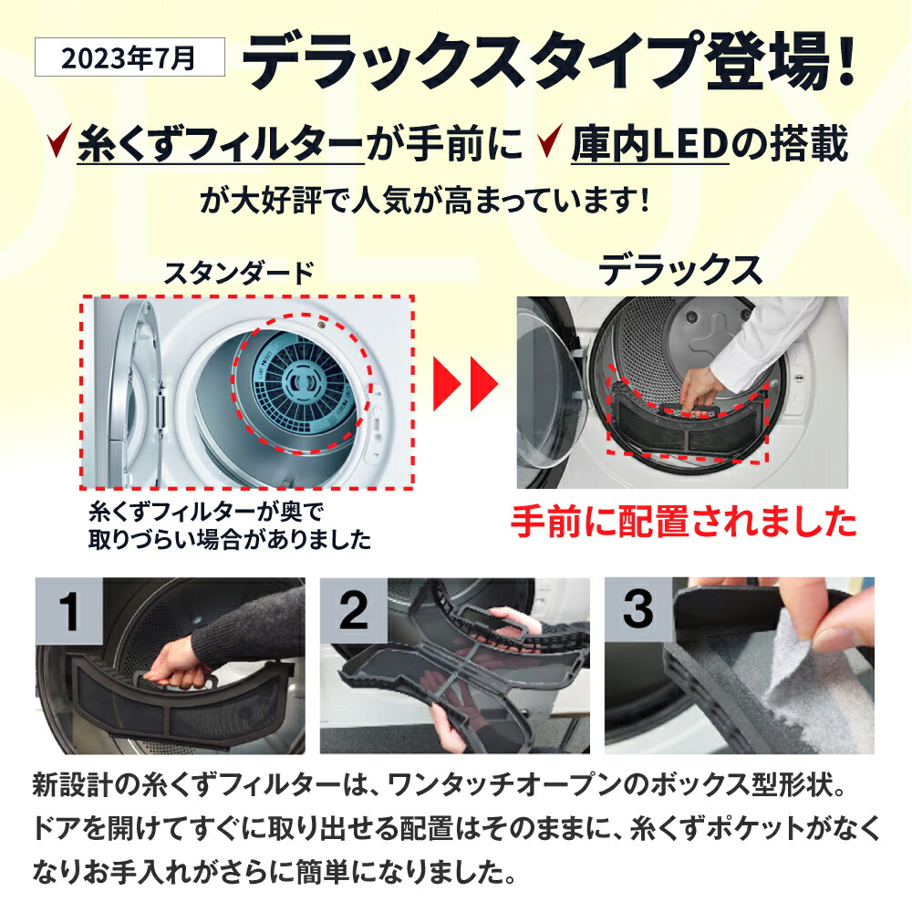 楽天市場】乾太くん 工事費込み スタンダード 5キロ RDT-54S-SV 新型