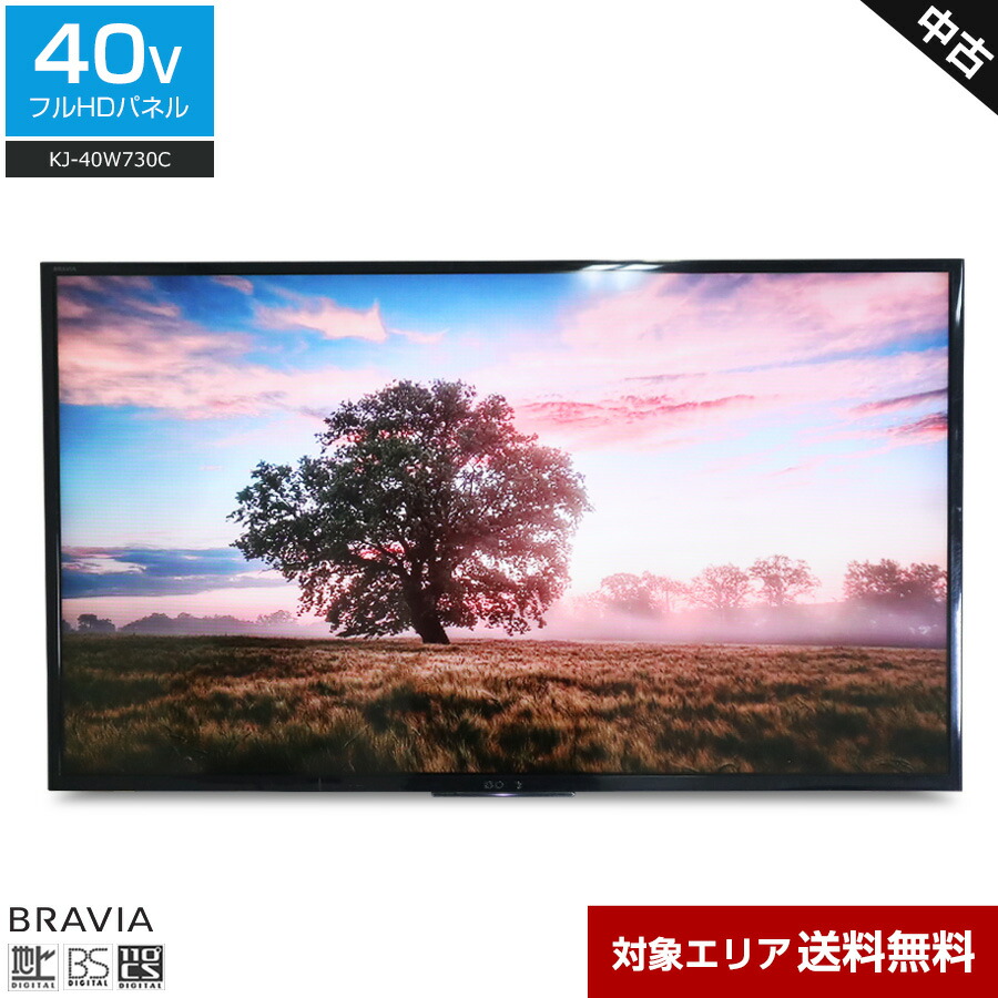 楽天市場】sony tv ブラビア 40の通販