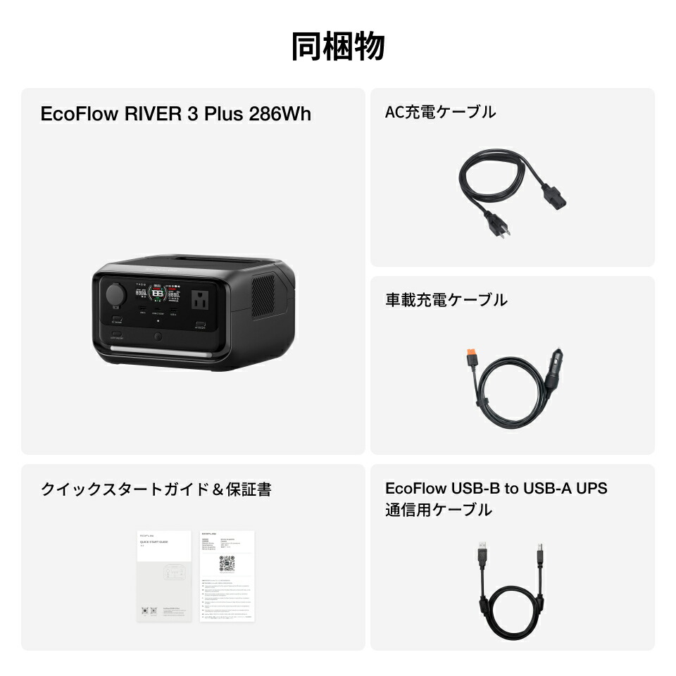楽天市場】【クーポン利用で29,850円 3/4 20:00~】EcoFlow ポータブル