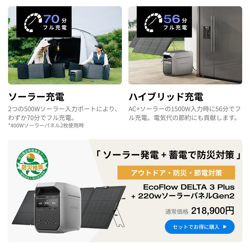 楽天市場】【クーポン利用で129,800円 3/4 20:00~】EcoFlow ポータブル