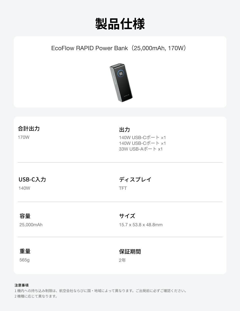 楽天市場】EcoFlow RAPID Power Bank 25000mAh 170W モバイル