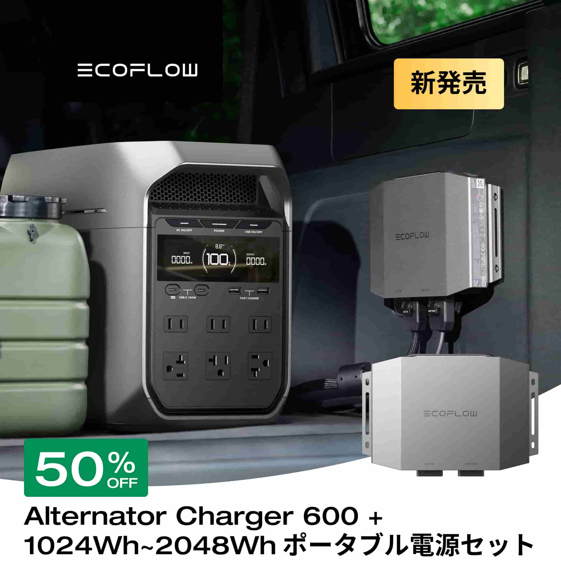 楽天市場】【クーポン利用で104,850円 3/4 20:00~】EcoFlow Alternator