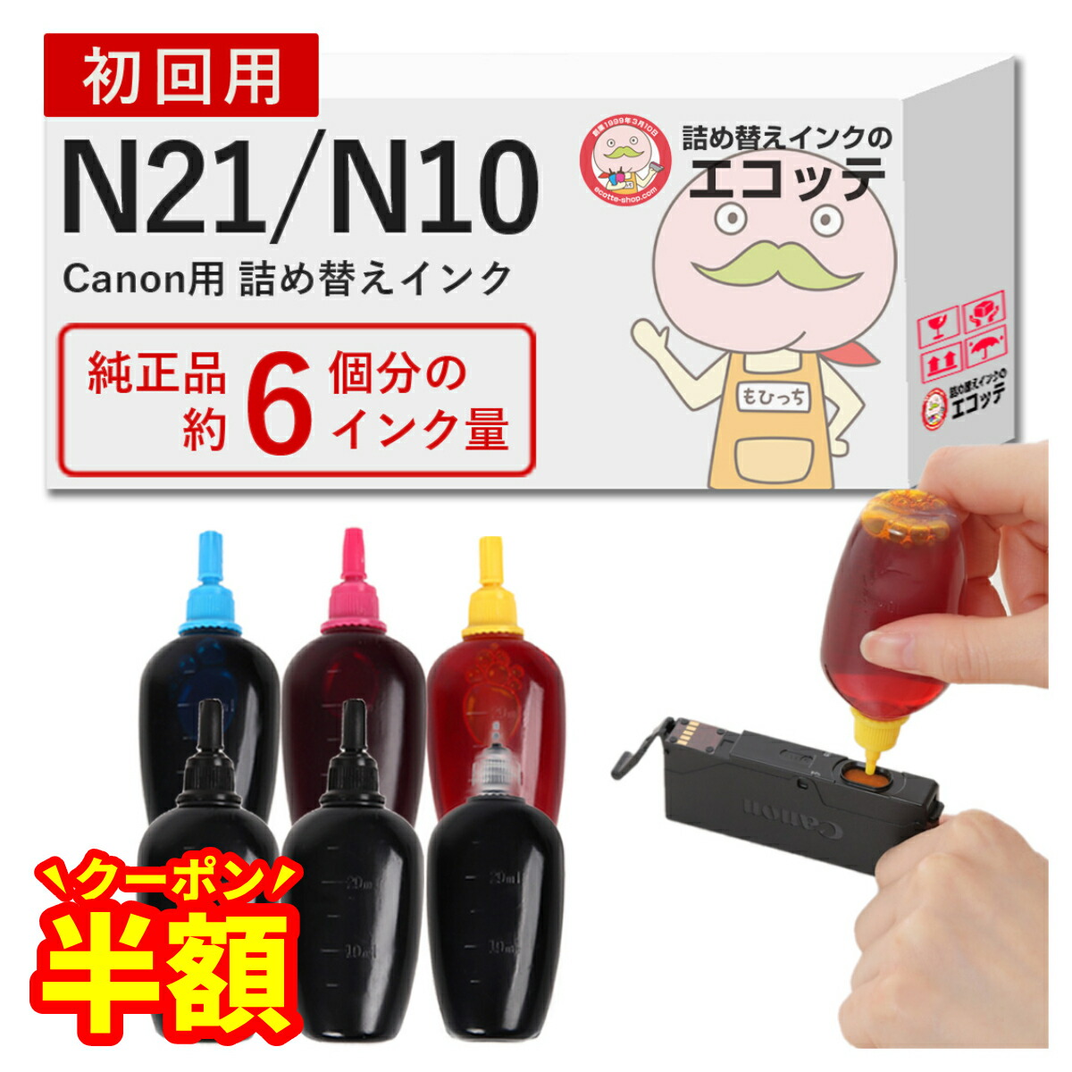 楽天市場】【半額クーポン有！】【純正品2個分】 XKI-N21+20/5MP Canon